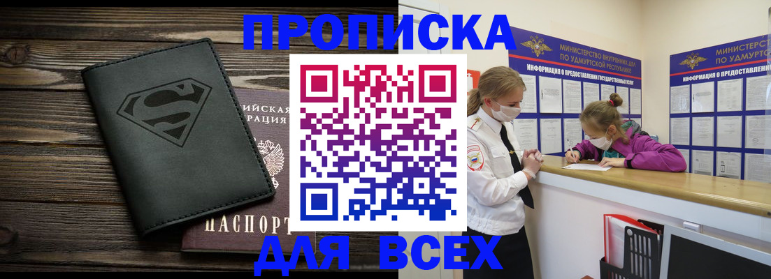 найти адрес прописки в Адыгее