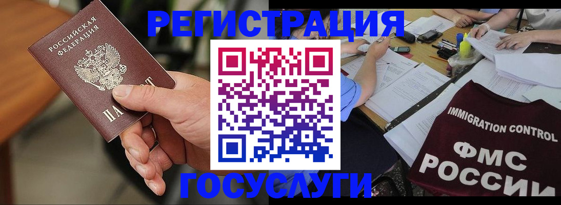 временная регистрация 2025 в Адыгее