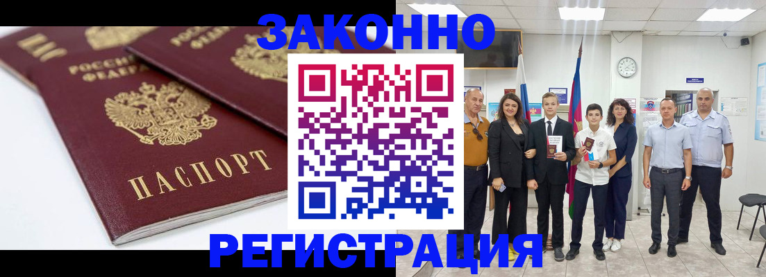 временная регистрация для всех в Адыгее